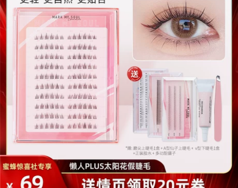 【蜜蜂低价专场】慕色新手懒人太阳花可重复使...