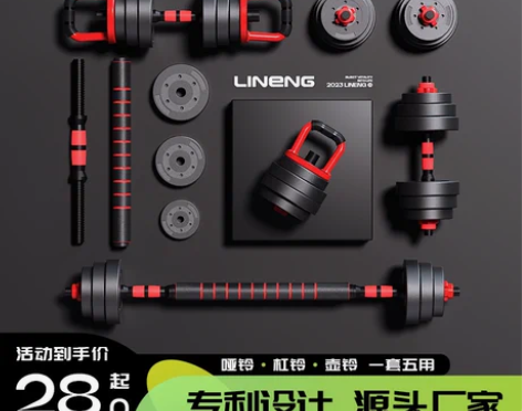 品健哑铃男士健身家用锻炼器材,哑铃,杠铃,...