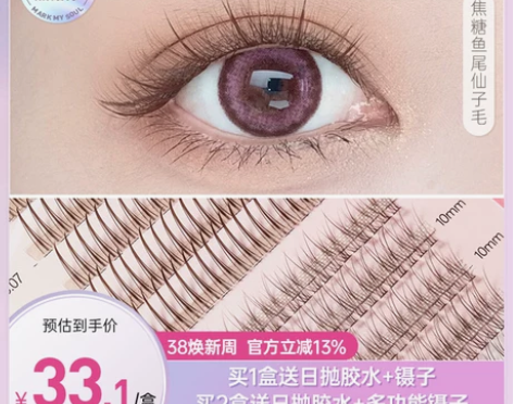 markmysoul慕色焦糖棕色鱼尾仙子毛...