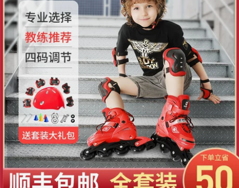 斯威轮滑鞋儿童溜冰鞋全套装女旱冰男童中大童...