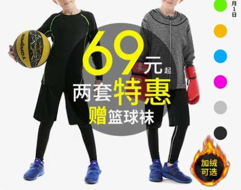 儿童运动紧身衣套装足球打底训练服加绒男童篮...