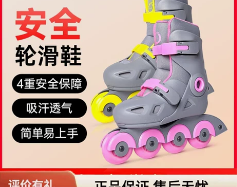 小寻儿童男童女旱冰可调直排轮滑鞋