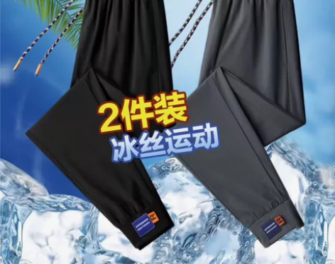 大码夏季男长裤哈伦裤冰丝束脚裤休闲宽松运动...