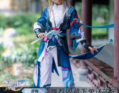 ［出］次元依崩坏星穹铁道cos服彦卿cos...