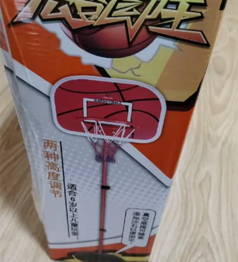 宏登可升降室内篮球架，适合6岁以上儿童。1...