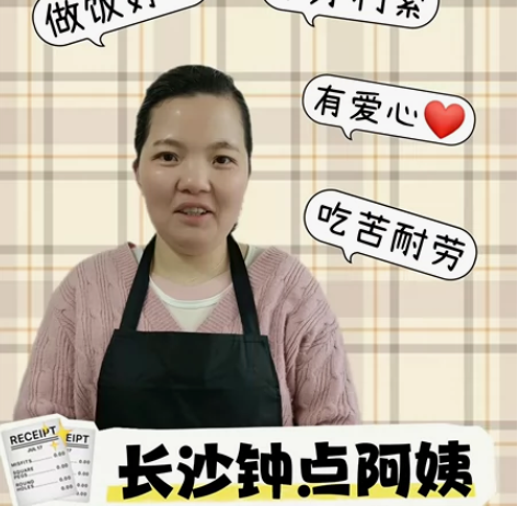 #保姆阿姨 #育婴师 #月嫂 #养老护理 ...