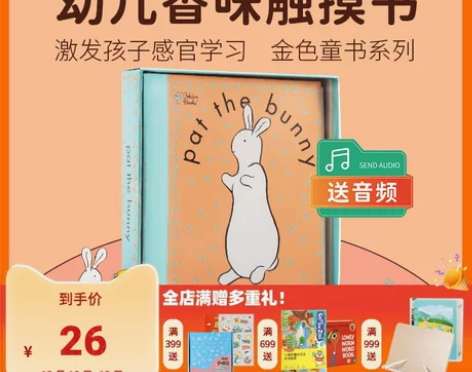 凯迪克图书 pat the bunny 拍...