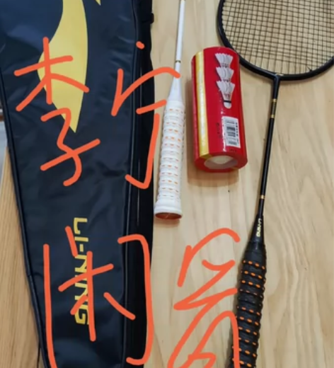 【全新闲置转让】李宁羽毛球拍 原价399，...