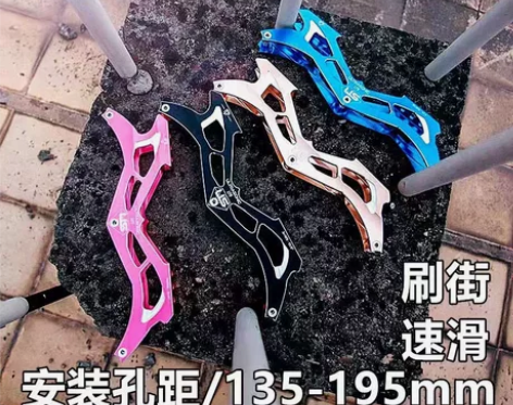 【全新】速滑大三轮刀架竞速刀架溜冰鞋直排轮...
