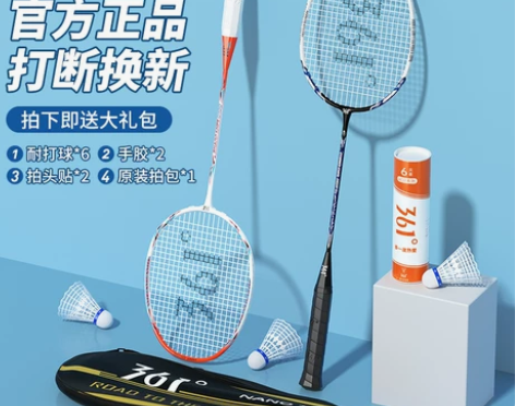 361羽毛球拍正品旗舰店官方全碳素成人超轻...