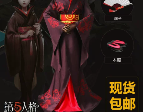 出红蝶cos服全新有扇子没鞋子 价格不刀已...