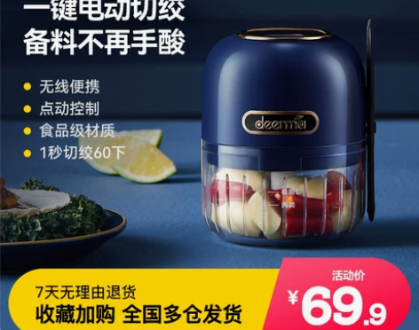 德尔玛捣蒜器电动迷你绞蒜器小型绞肉打蒜家用...
