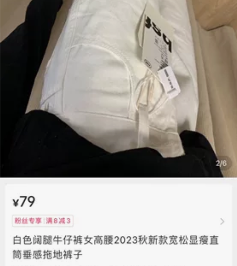 白色阔腿牛仔裤，小红书上购买，全新未穿 感...