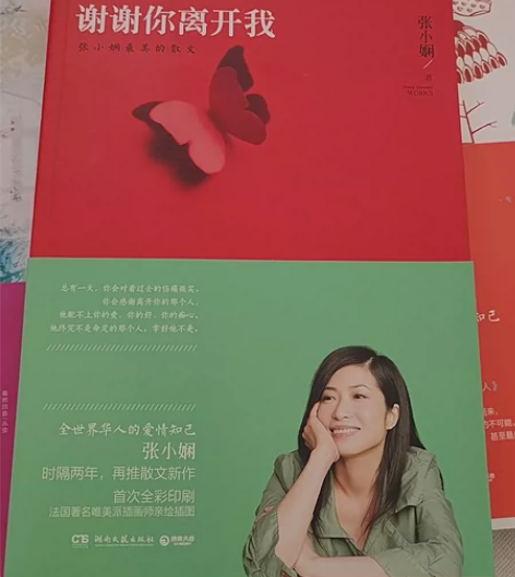 张小娴随笔散文4册 感兴趣的话点“我想要”...