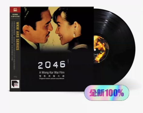 电影30周年纪念版 王家卫 2046 电...