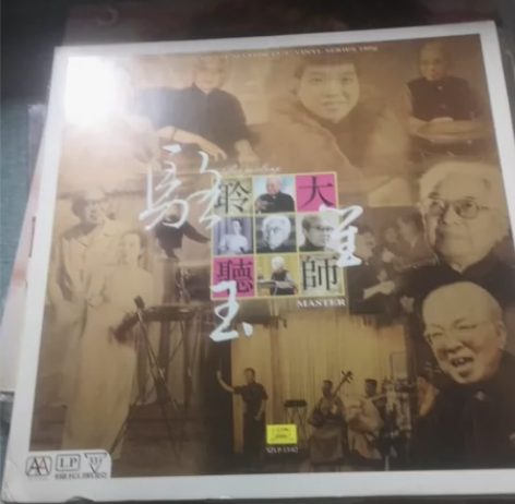 聆听大师骆玉笙黑胶唱片,很少听。 感兴趣的...