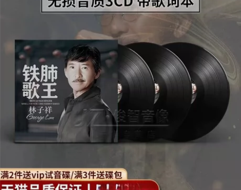 【全新】林子祥cd 正版经典老歌黑胶唱片 ...