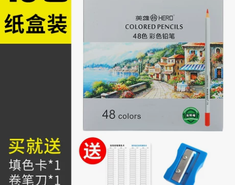英雄彩色铅笔油性彩铅36 48 72色手绘...