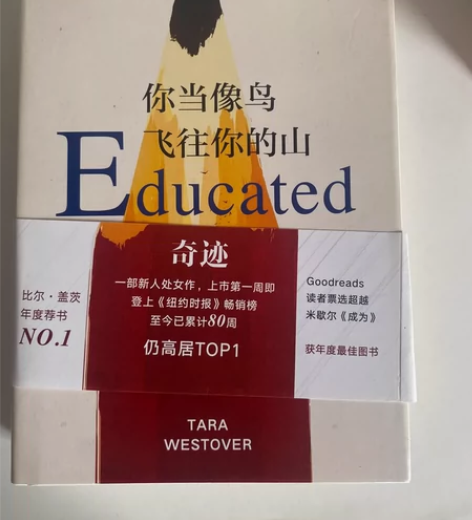 新华书店你当像鸟飞往你的山塔拉韦斯特弗外国...