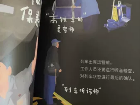 书 中国高铁 儿童读物?几乎全新3-6周岁...