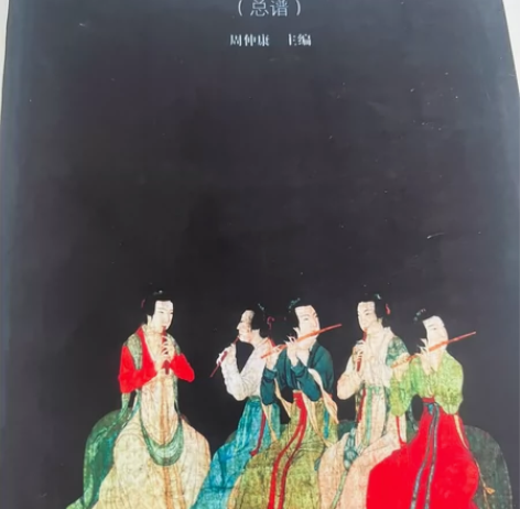 中国民族器乐合奏曲集，总谱，买来没用过。特...