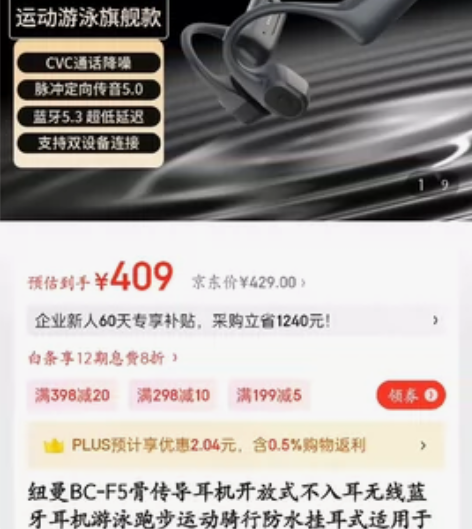 纽曼BC-F5骨传导耳机开放式不入耳无线蓝...