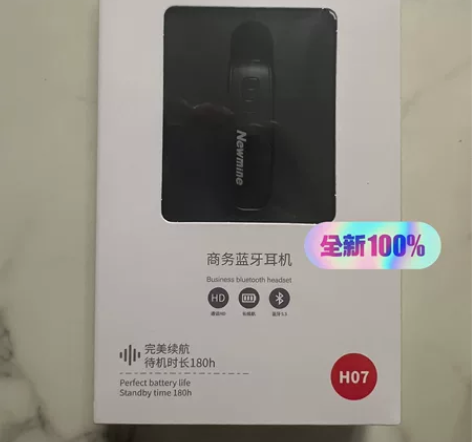 全新纽曼商务蓝牙耳机 无线蓝牙耳机 单耳入...