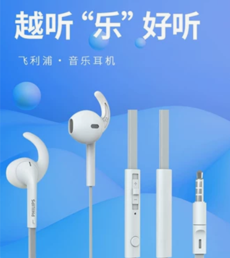 飞利浦音乐耳机，越听”乐“好听。 内容简介...