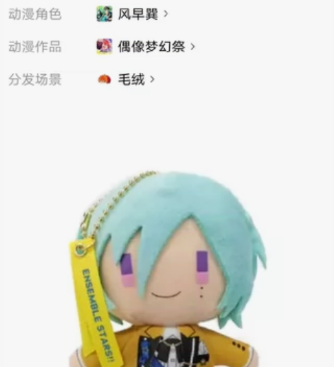 偶像梦幻祭 风早巽 五周年美娃 可直拍 标...