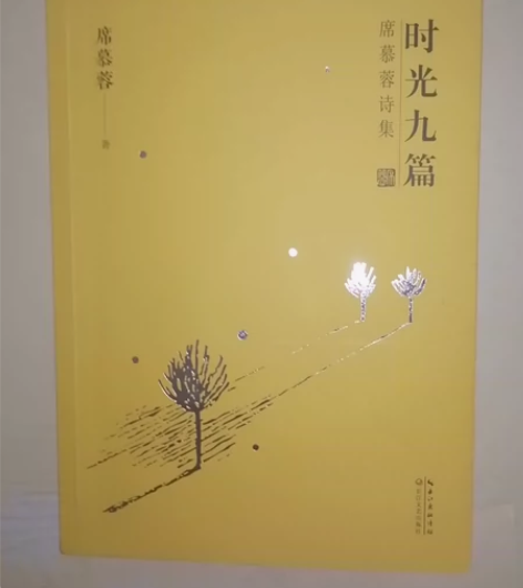 【包邮】席慕蓉诗集（第三册），藏书章已去除...