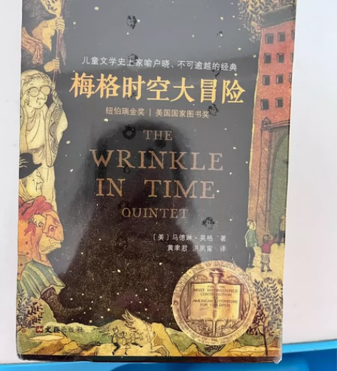 梅格时空大冒险共五本。全新未拆封。 感兴趣...