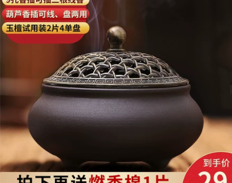 墨凡香炉陶瓷仿古小号檀香盘香炉家用室内茶道...