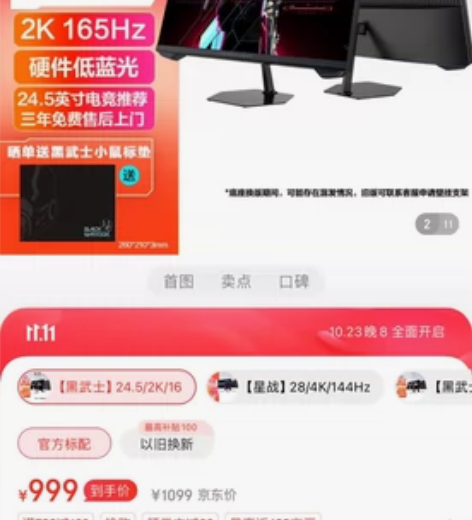 雷神黑武士SE 24.5 25英寸 2K ...