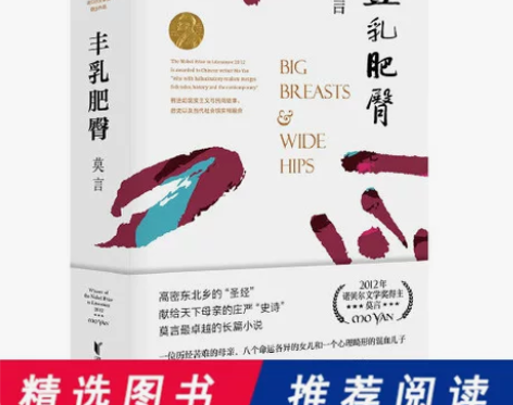 丰乳肥臀当当网 正版书籍 肥臀(2021