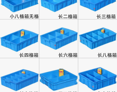 长方形塑料零件收纳盒多格盒螺丝盒工具分类盒...