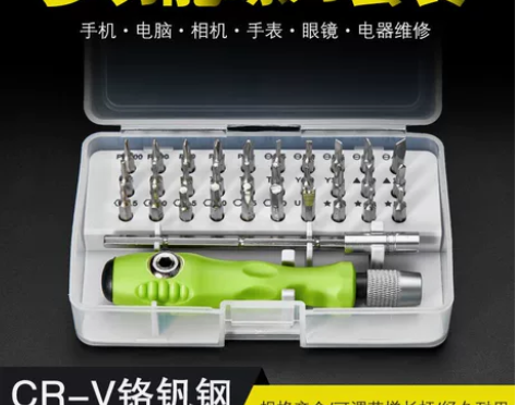 秒螺丝刀套装多功能螺丝刀组合套装手机维修工...