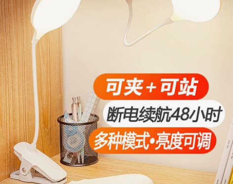 【清库存】夹式台灯护眼学习可充电插电LED...