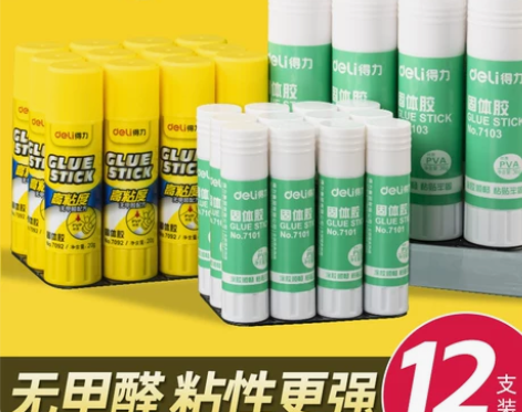 得力固体胶 固体胶水胶棒大号12支21g笔...