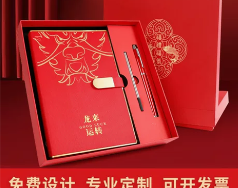 2024龙年笔记本可定制logo送员工客户...