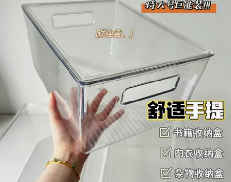7.9元清仓处理透明收纳盒带盖防尘冰箱食品...