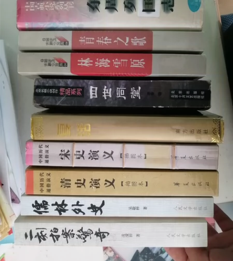 人民文学出版社（儒林外史，二刻拍案惊奇，青...