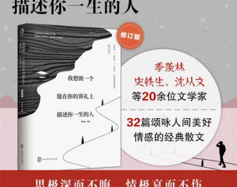 我想做一个能在你的葬礼上描述你一生的人 贾...