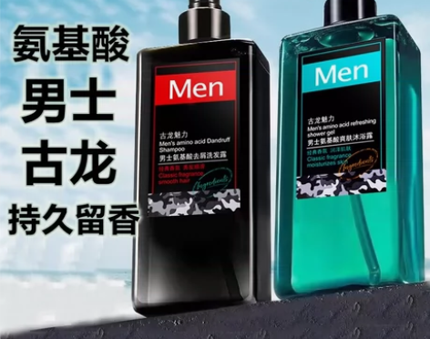 【限时特价】氨基酸古龙男士沐浴露洗发水蓬松...