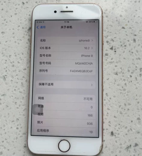 急出！！！ iphone8 64g妥妥的备...