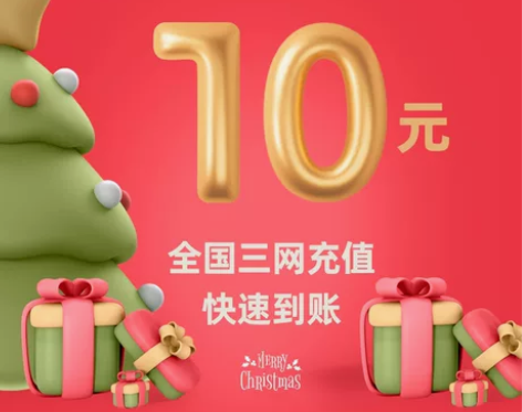 全国移动联通电信话费充值10元 小额快充 ...