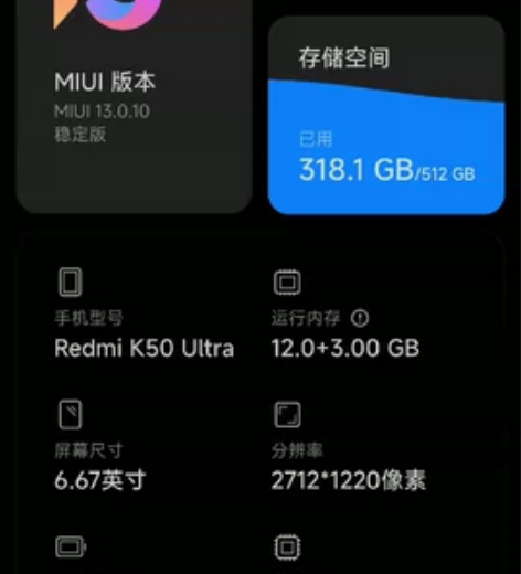95新红米K50 Ultra，120W极速...