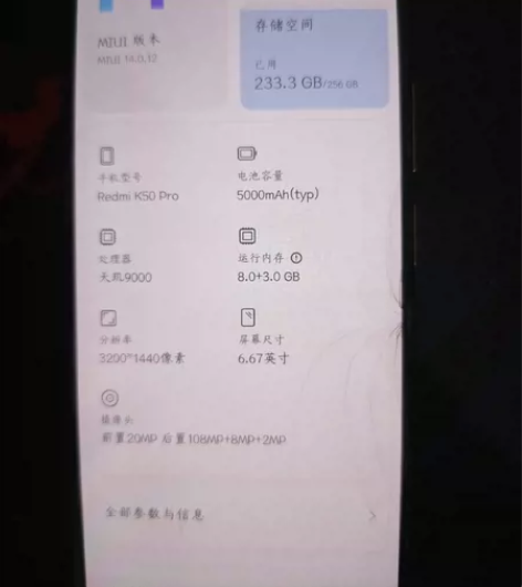 红米k50PRO  8+256   银迹 ...