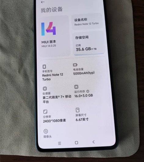 在保 包邮 红米 note12 turbo...