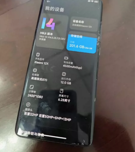 小米12X 黑色，12+256G，屏幕完好...