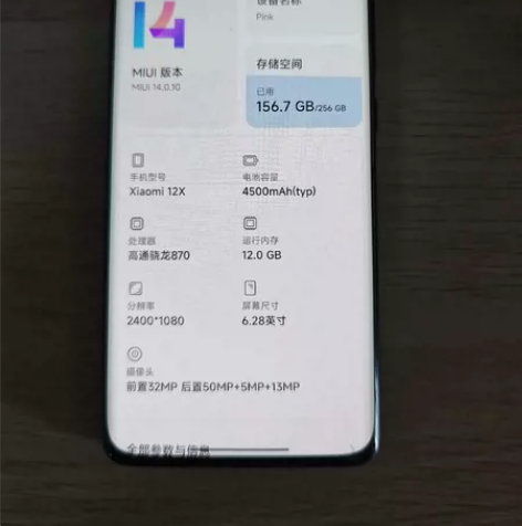 小米12X，12+256G，成色很新，20...